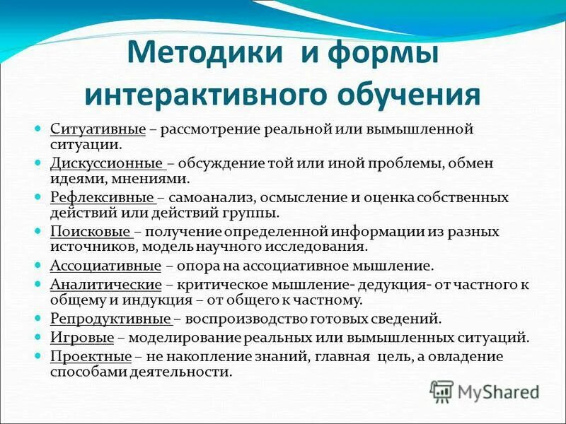 методика обучения истории и обществознания