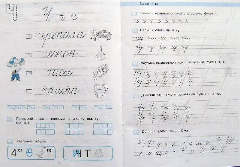 Пропись 3 стр 29