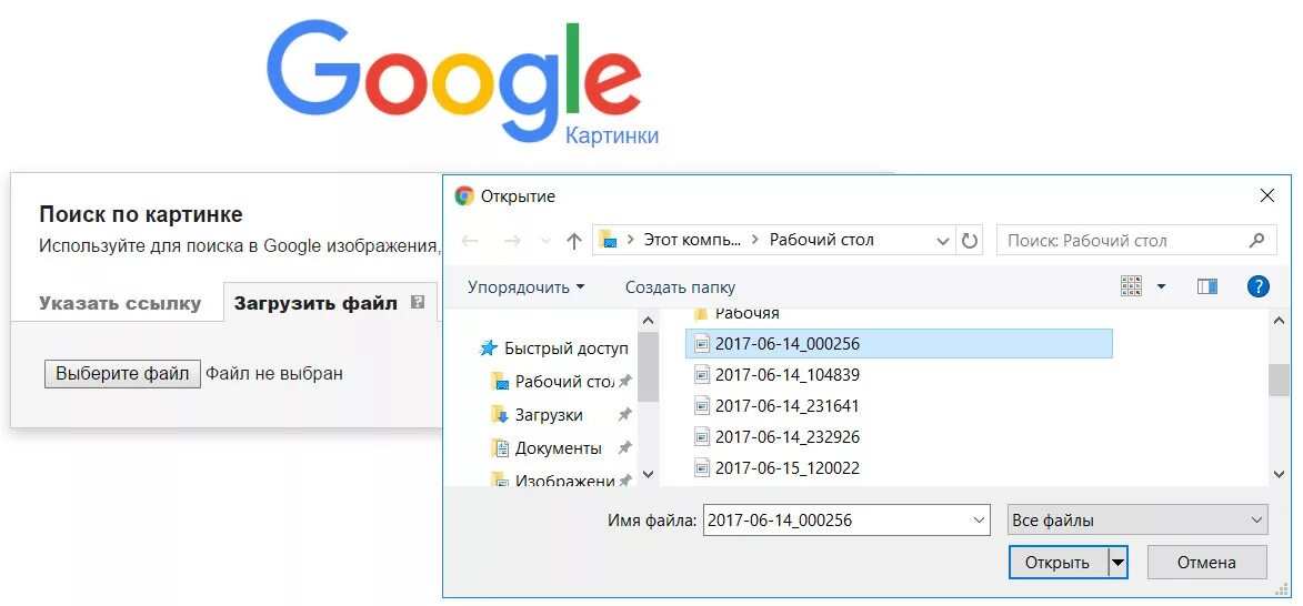 Поиск по картинке. Поиск изображения по картинке. Гугл по картинке. Искать картинку по картинке.