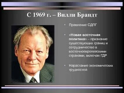Восточная политика