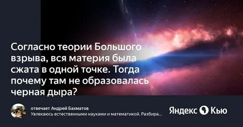 Вся вселенная в одной точке