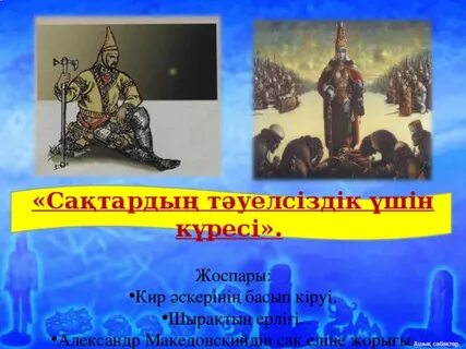 Шырақтың ерлігі