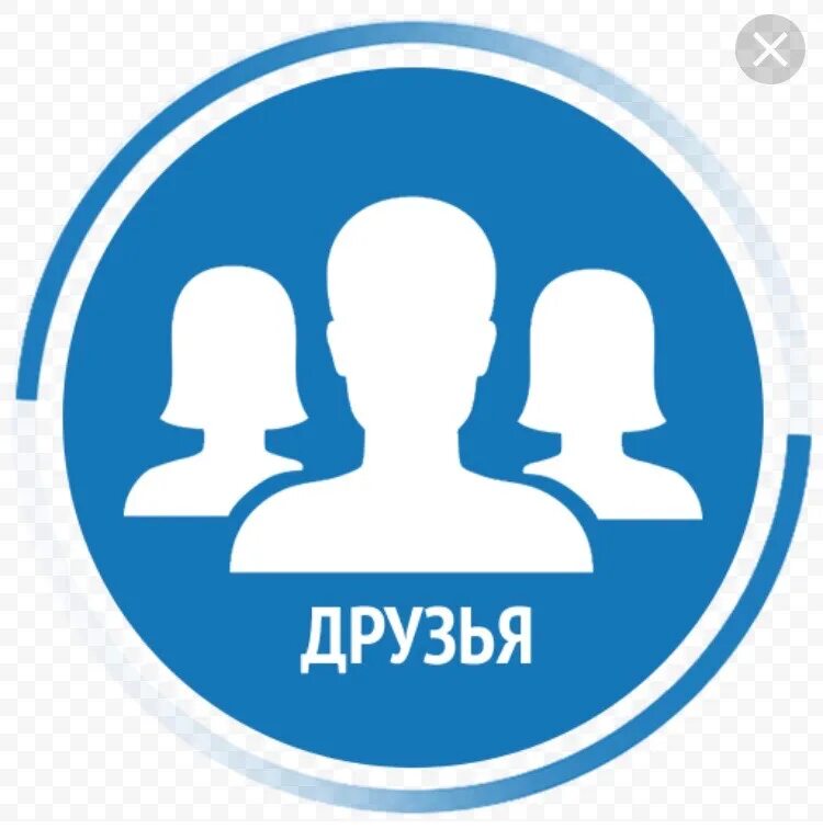 Https m vk friends. Друзья ВК. Значок друзья. Иконка друзья ВК. Иконка для группы друзей.