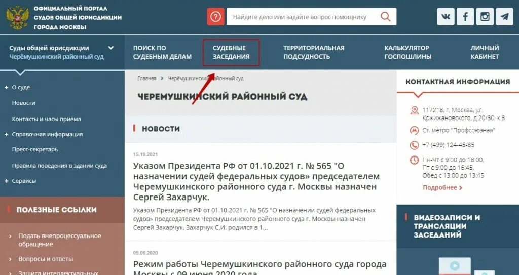 Найти дело по фамилии ответчика. Реестр наследственных дел по фамилии. Номер судебного дела по фамилии. Номер дела в суде. Топ сайтов по запросу.
