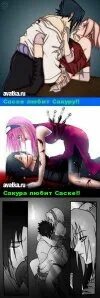 Саске сакура любовь фанфики