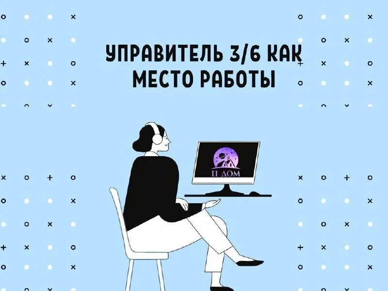 11 дом работа. 11 дом работа