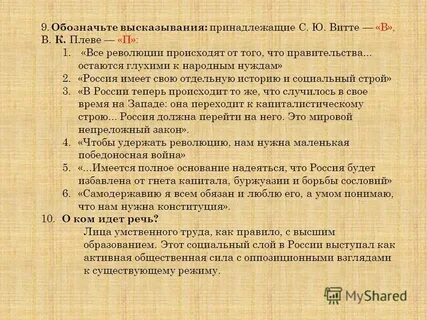 Какие политические преобразования предлагал витте