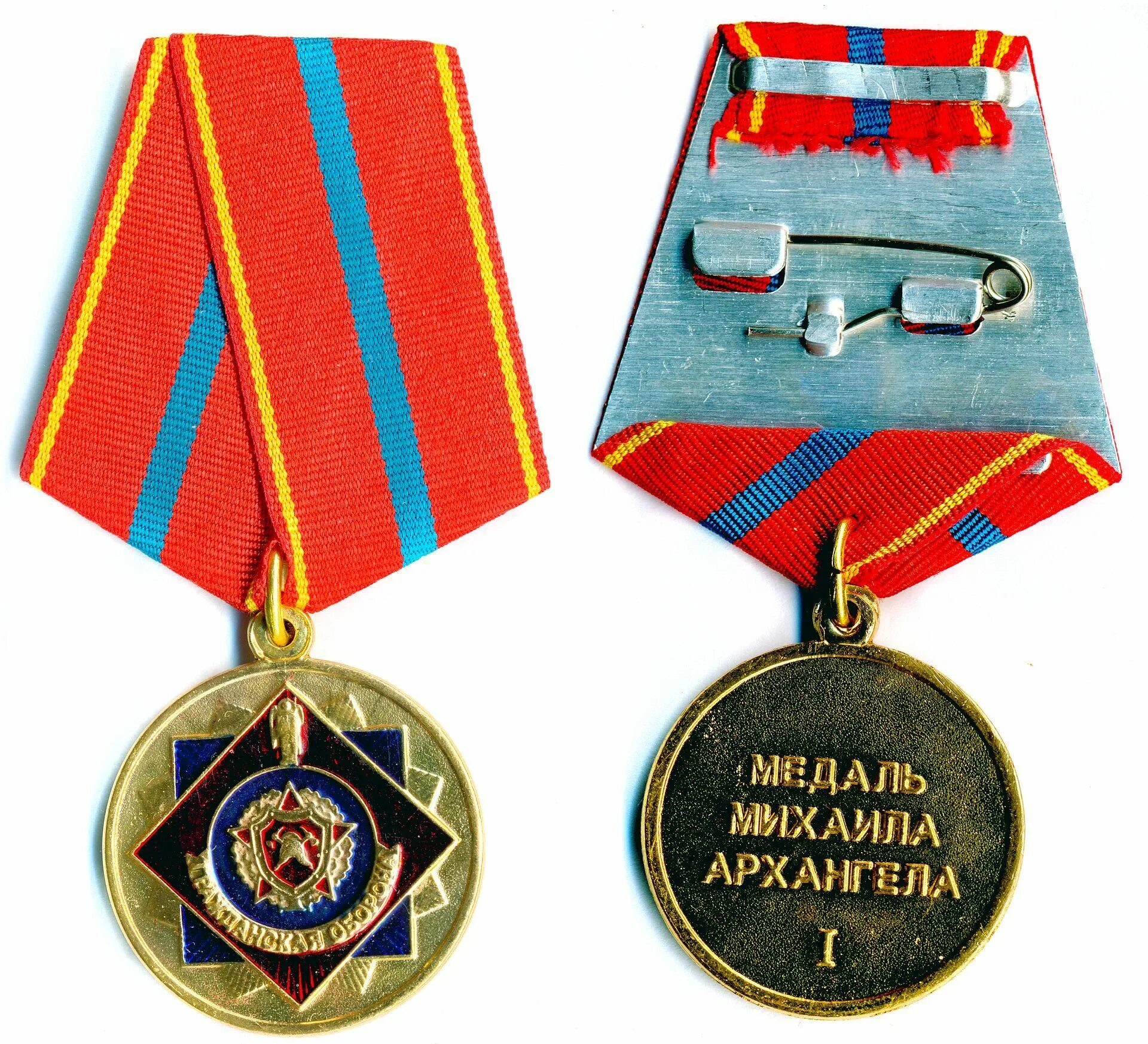 Медаль 85 лет гражданской обороне мчс россии. Медаль 80 лет гражданской авиации. Нагрудный знак рпа. Юбилейная медаль 100 лет гражданской авиации. Медаль за 10 лет службы в фссп.