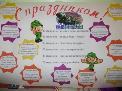 Газета для пап в детском саду