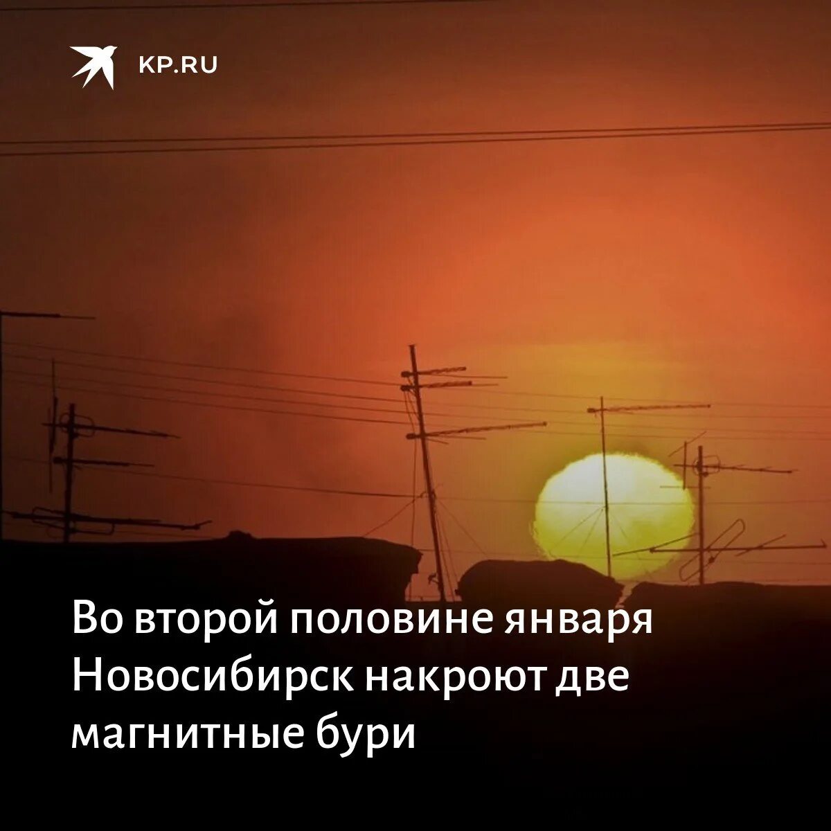 Магнитные бури в октябре 2023 года. Магнитные бури новосибирск октябрь 2024 года. Магнитная буря 13 февраля 2024. Мощная магнитная буря. Баллы магнитных бурь.