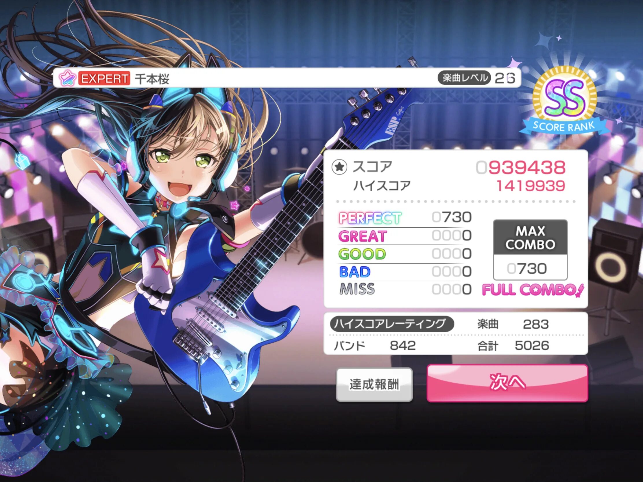 Музыка my game