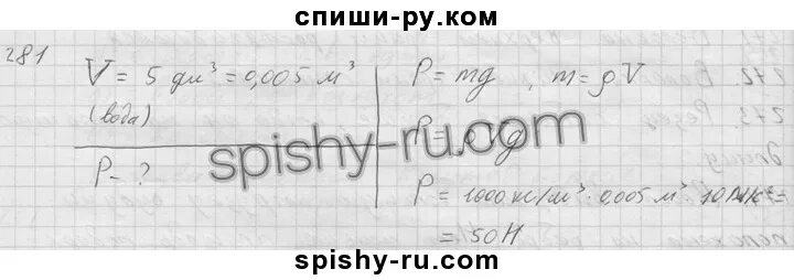 Сколько килограммов керосина входит в пятилитровую бутыль