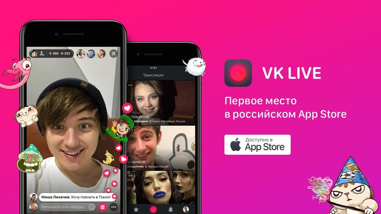 M vk live