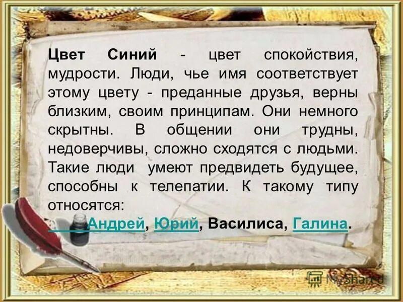 Цифры имени в нумерологии. Имена на м. Имя соответствующие 9. Муж имена русские. Имя соответствует.