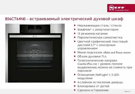 Какие встраиваемые духовые шкафы лучшие