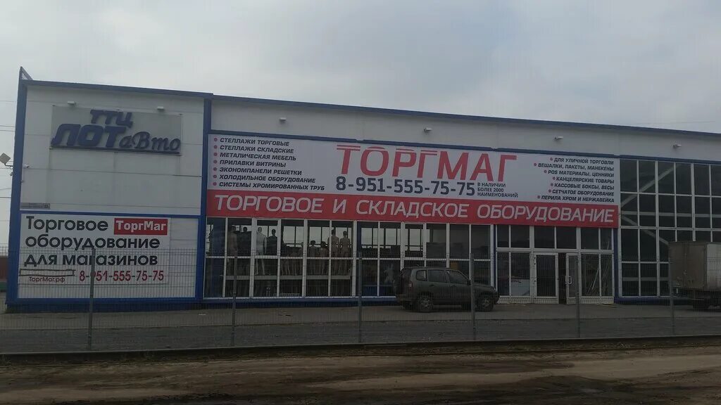 ритейл парк отрадное воронеж начало строительства. тц ритейл парк воронеж. ритейл парк отрада воронеж. острогожская, 73а. проспект патриотов 57 б воронеж.