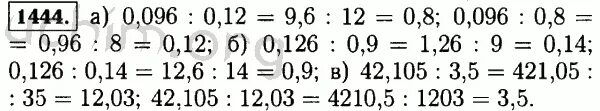 Математика 5 класс номер 1444. Математика 5 класс номер 1444 столбиком. Математика 5 класс Виленкин номер 1444. 0 целых 96