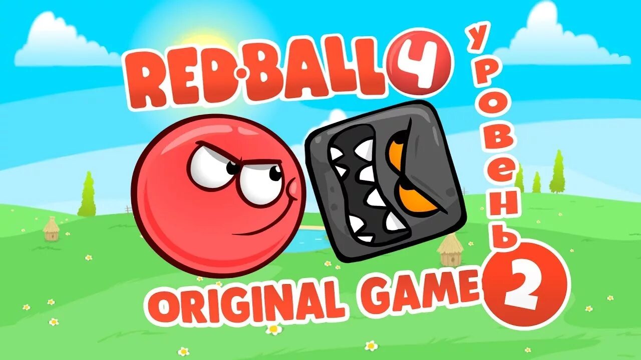 Прохождение игры шарам. Red Ball 4 уровень 29. Красный шарик уровень 3. Как пройти красный шарик уровень 4. Уровень Red Ball без шарика.