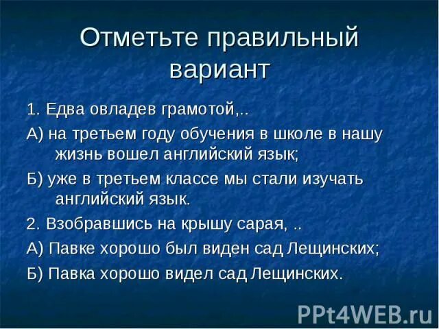 Едва под 1