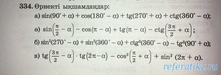 9 сынып алгебра тест. 9 сынып алгебра тест. 9 сынып алгебра тест. Алгебра 7 класс тесты. Геометриялық прогрессия.