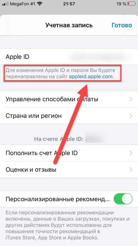 Этот Apple ID действителен, но он не является учетной записью iCloud. Что делать