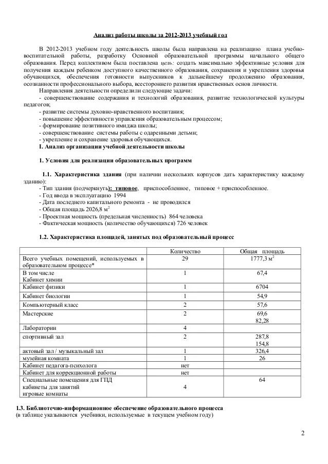 Анализ контрольных работ по предмету. Анализ контрольной работы. бланк анализа административных контрольных работ. анализ контрольной работы образец по фгос. анализ контрольной работы по английскому языку образец.