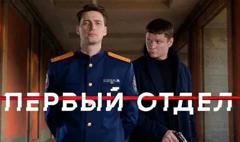Отдел заканчиваться