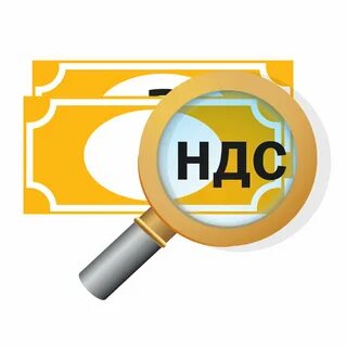 Оптимизация ндс москва