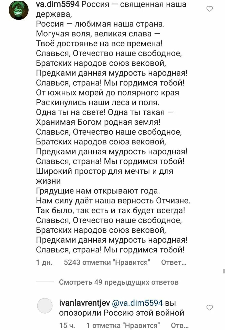 Ров от южных морей до полярного края. От южных морей. от южных морей до полярного. россия от южных морей до полярного края. стих про от южных морей до полярного края.