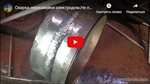 Сварка электродом диаметром 1 мм