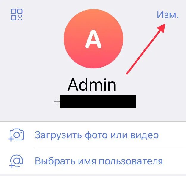 Как создать два телеграмма на один номер. Как создать два телеграмма на один номер
