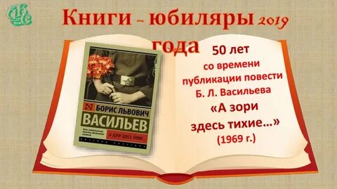Книга юбилеев читать
