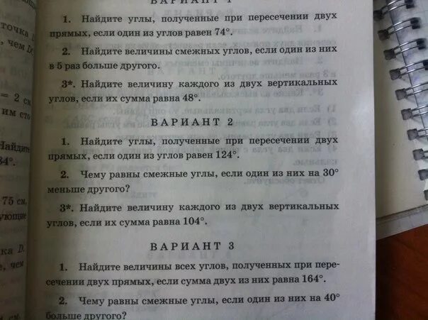 Сумма двух чисел равна 48 найдите. Найдите величину каждого из двух вертикальных углов если их сумма 104. найдите величину каждого из двух вертикальных углов если их сумма 48. 6. сумма двух вертикальных углов равна 1120. найди величину каждого. найдите величину кашдою из двух вертикальных углов если их сумма 28.