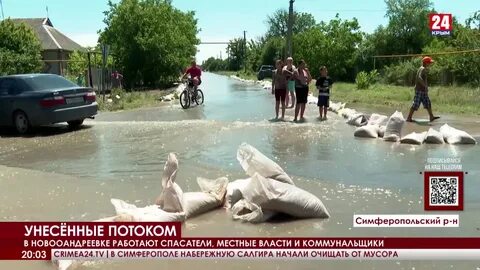 Симферополь новоандреевка расписание