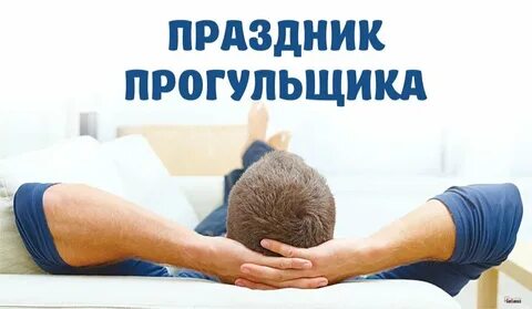 Понедельник июнь 3