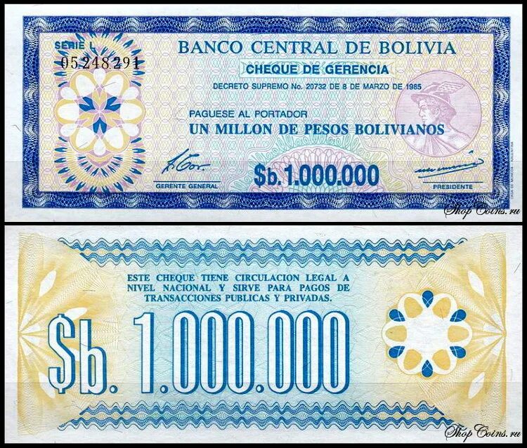 Миллион песо в рублях. Банкноты Боливии. Купюры Боливии. Боливия боливиано купюра. Боливия 1000 песо 1982 года.