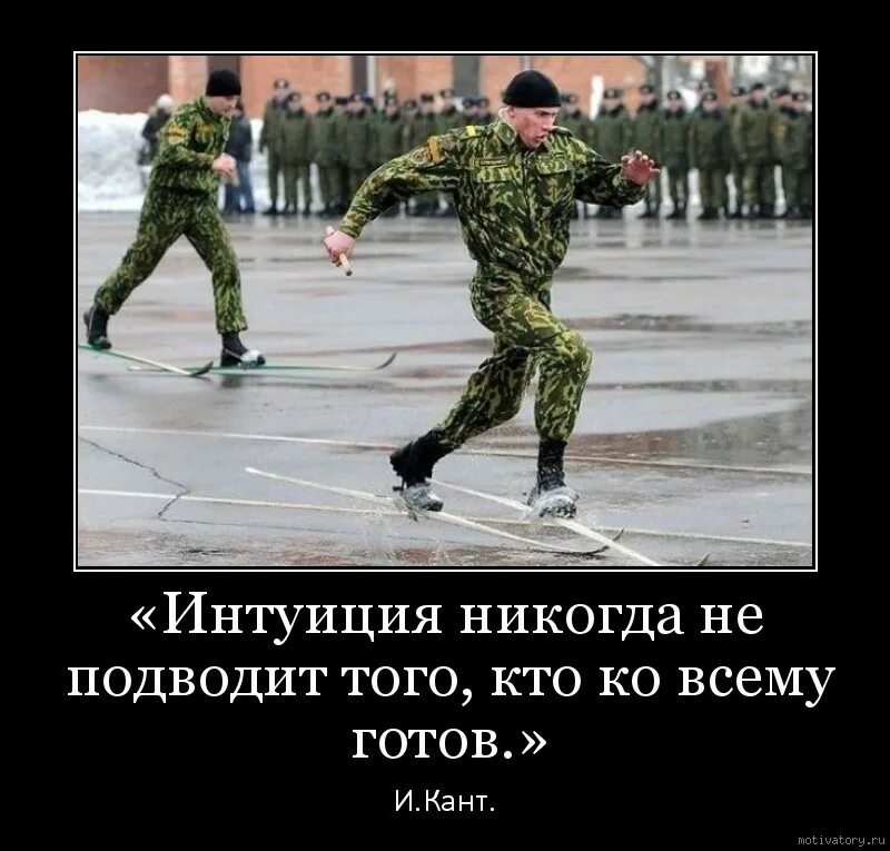 Я готов отдать свою жизнь. Мотиваторы. Военные мотиваторы. Мотиваторы на русском. Демотиваторы с днем защитника Отечества.