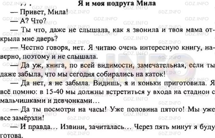 Картина хабарова портрет милы сочинение 7 класс. Упражнения 93 по русскому языку 7 класс. портрет милы диалог 7 класс. русский язык 7 класс упр 93. русский упр 93 сочинение.