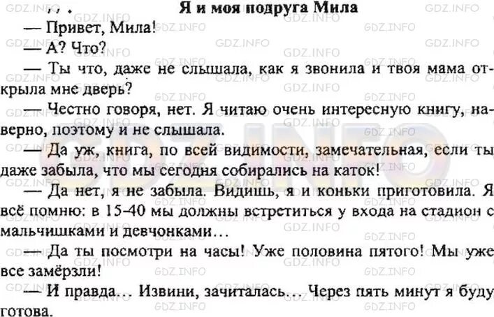 Сочинение диалог 7 класс. В Хабаров портрет Милы сочинение 7 класс. Сочинение по картине Хабарова портрет Милы 7 класс. Портрет Милы сочинение 7 класс описание. Хабарова портрет Милы.