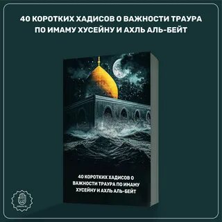 Ахль аль бейт