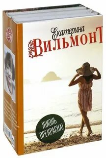 Жизнь прекрасна книга