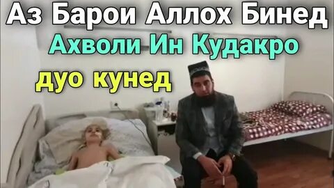 Дуои фотиҳа барои гузаштагон