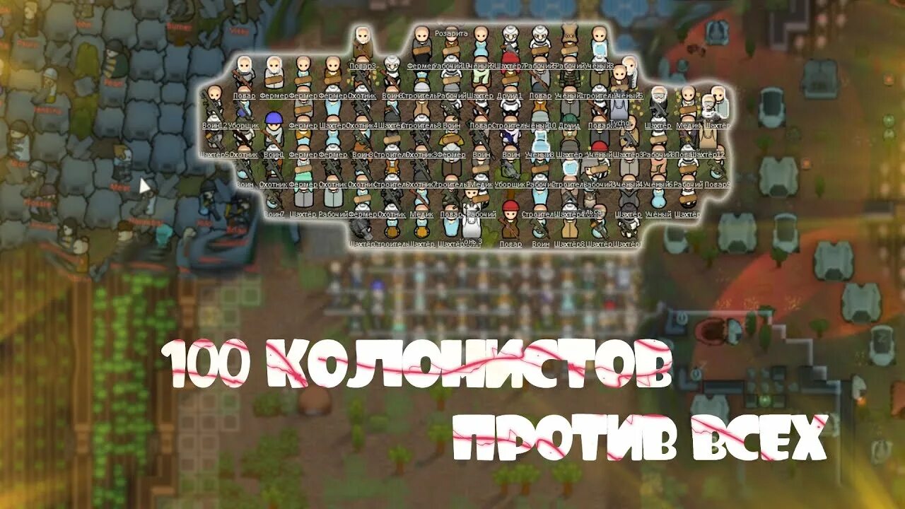 Моды на римворлд factorio. Rimworld роялти. Rimworld скриншоты. Rimworld пси способности. Psycast expanded.