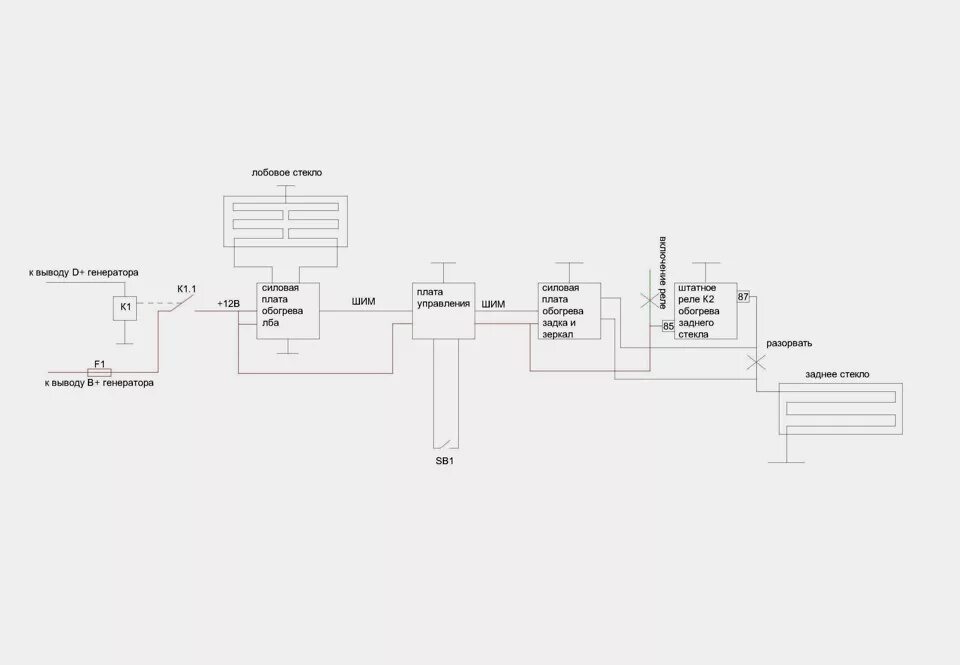 Обогрев лобового стекла схема. Схема подключения обогрева ветрового стекла Приора. Схема подогрева лобового стекла Приора. Схема подключения подогрева стекла Приора. Схема обогрева лобового стекла Приора 2.