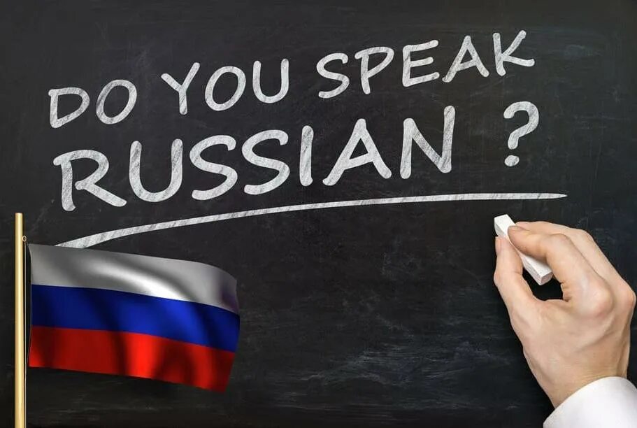 Русский язык. Я русский. Русский язык в России. Русский язык иностранный язык.