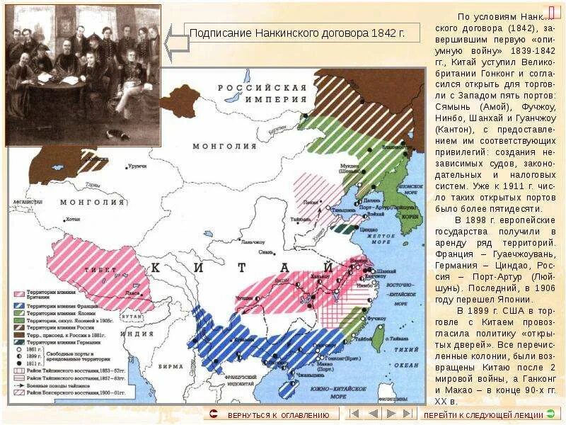 Какой договор подписали россия и китай. Китай 19 век Нанкинский договор. Опиумные войны в Китае карта.