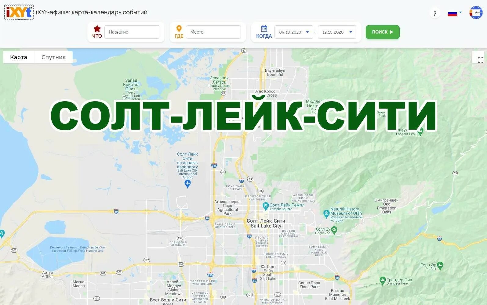 Солт лейк атлас прогноз. Солт лейк сити на карте. солт лейк сити карта города. солт лейк сити парк-сити. salt lake city на карте.