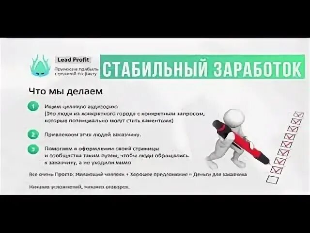 Леад профит. Lead profit. Lead profit. Леад профит. Lead profit.