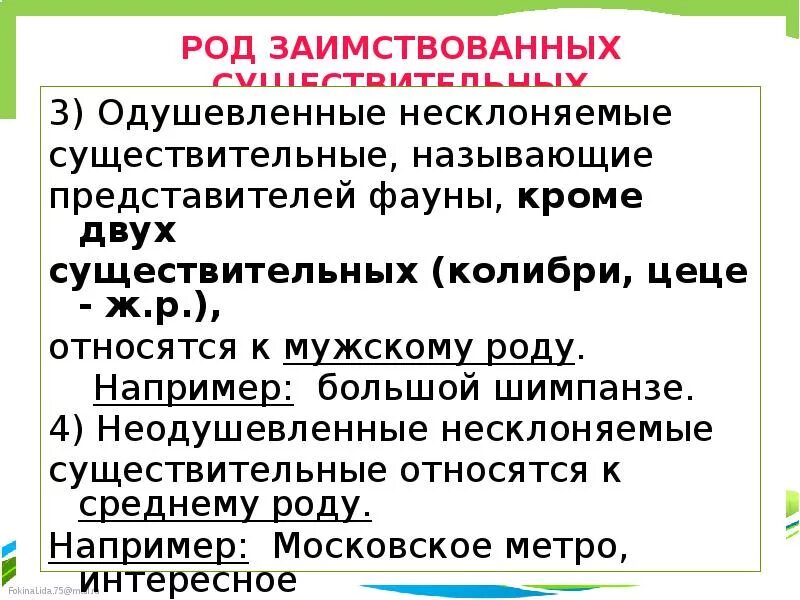 Несклоняемое существительное к прилагательному прыгучий: найдено 86 картинок