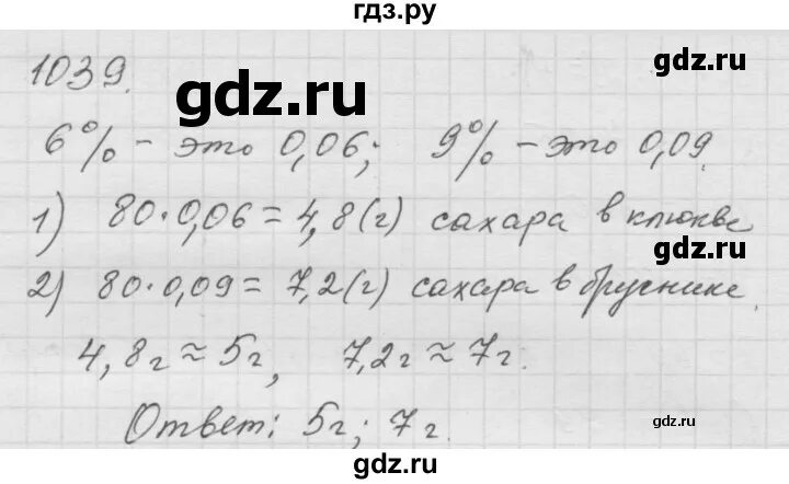 Математика 6 класс учебник номер 1039. Математика 6 класс номер 1039 стр 175. Математика 6 класс номер 1039 стр 221. Математика номер 221. Математика 6 класс номер 1039 стр 221.